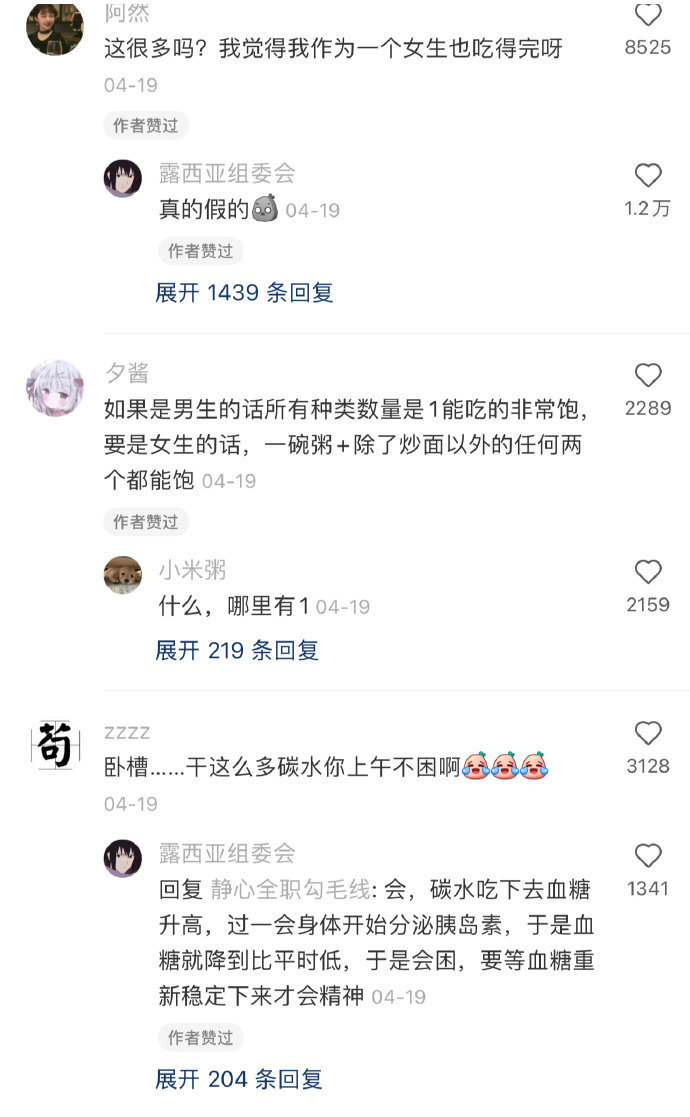 这个早餐是不是有点过分？​​​