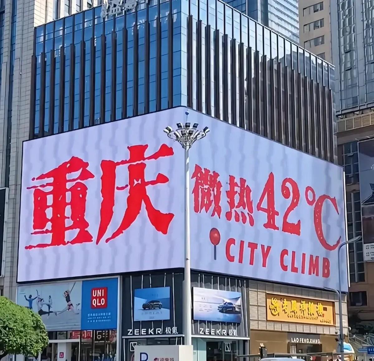 哇塞！川渝不得了！全国高温排行榜前十，川渝直接＂包圆＂！出门一趟，感觉像是被扔