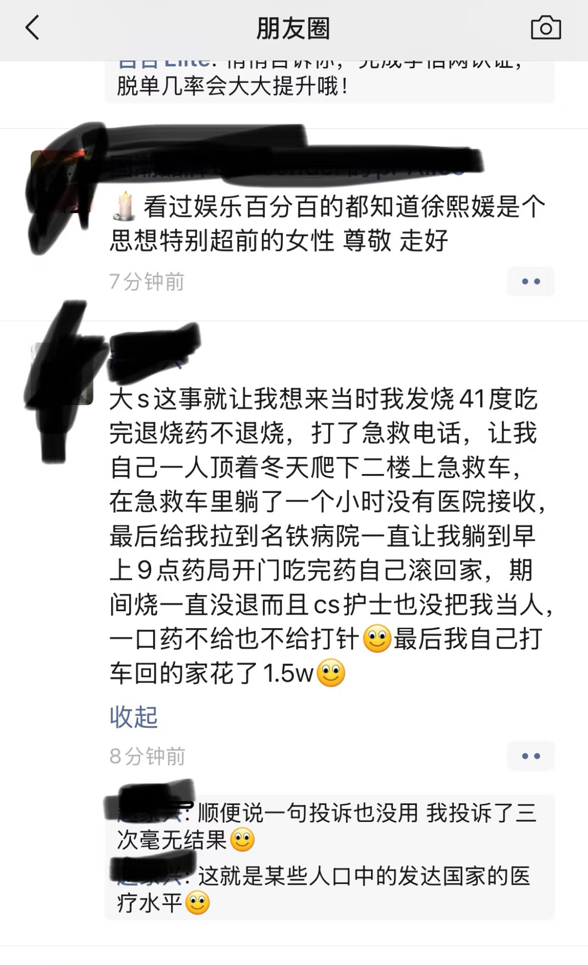 大S在日本患流感不幸去世，某位网友分享了他在日本留学读书时候的一次患病求医经历。该网友感慨地说，抛去