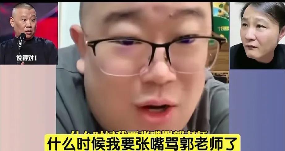 戴九安太够爷们了。直播间有粉丝问他，退出了没见过你骂郭老师。他说他有什么资格骂郭
