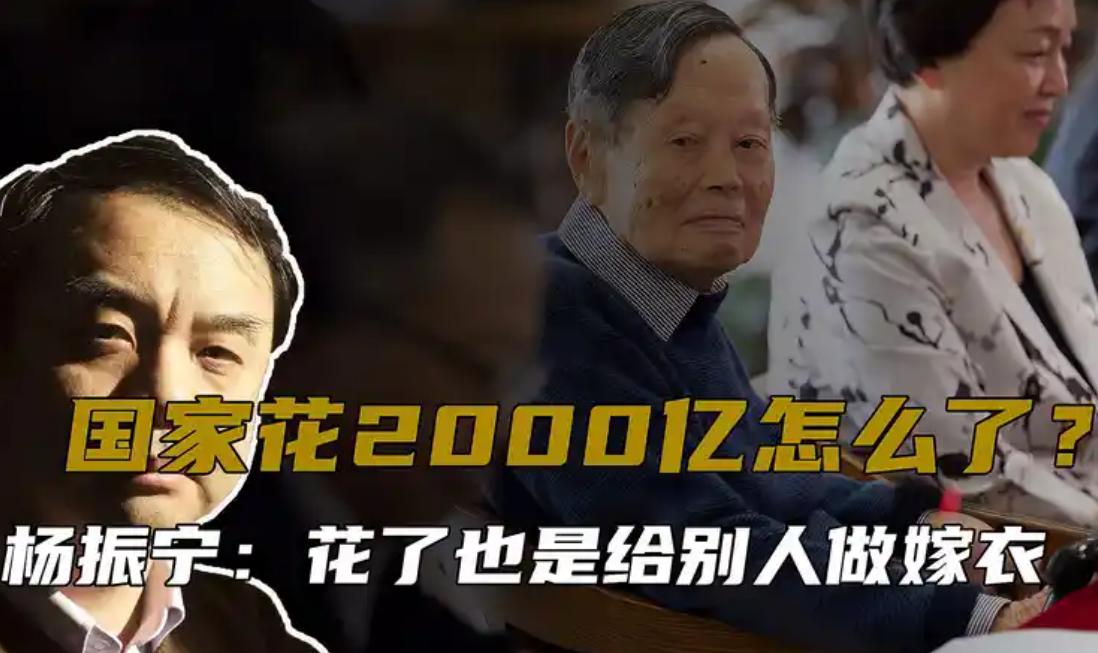 一定要建，不建中国将落后30年！”2016年，杨振宁曾顶着骂名，极力反对花200