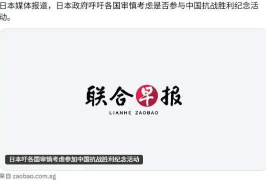 日本真是一点数都没有啊！8月24日，日本共同社引述日本外交消息人士透露，日本
