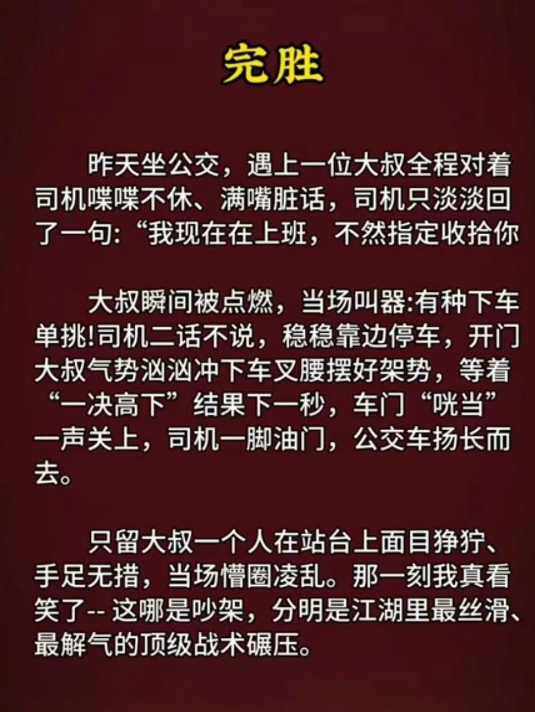 司机这么操作，应该会被单位处罚的吧？