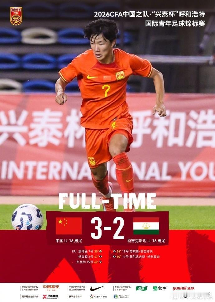 不吹不黑！中国“10”国少队水平也就一般，大概率进不了明年世少赛。呼和浩特足球邀