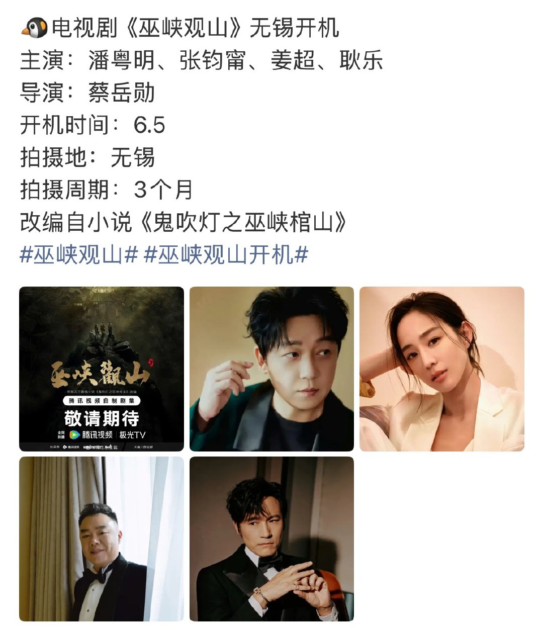 鬼吹灯系列铁三角换人了