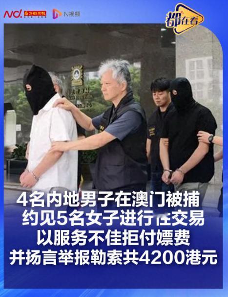 4名男子约了一位女子去酒店，进屋后轮流与她交易，双方本说好，事后结账，谁知完事后