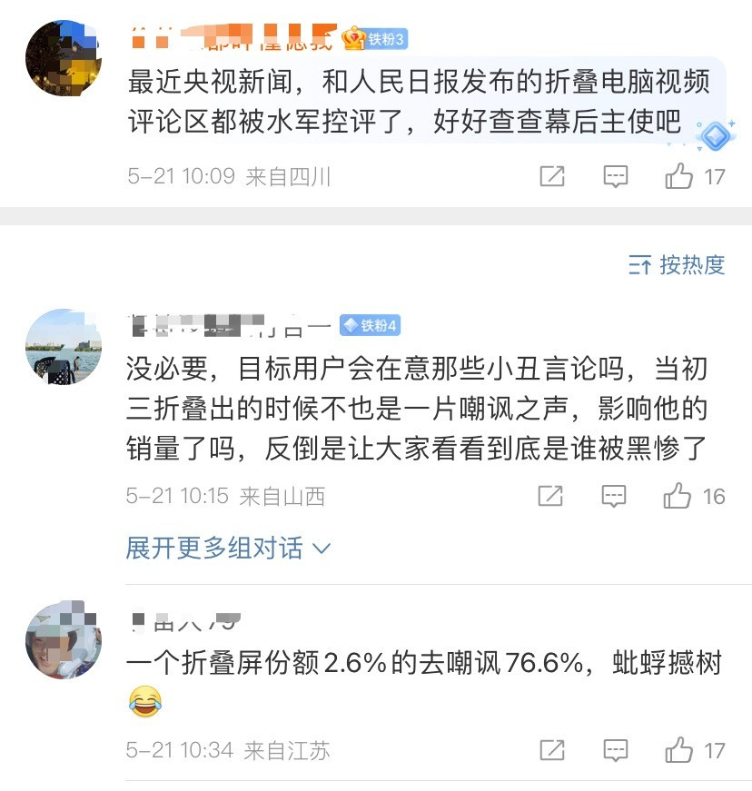明明是技术落后，在背地里搞些小动作，真有这个必要吗？​​​