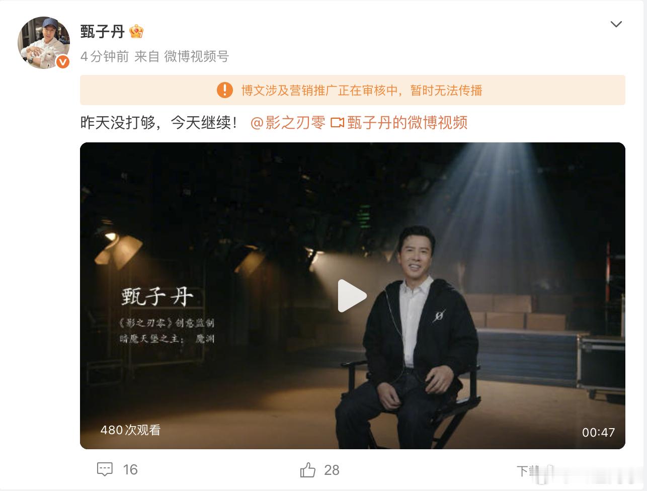 哈哈哈哈哈夹总这次连甄子丹大哥都没放过影之刃零甄子丹