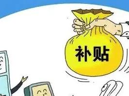 财力充足的机关事业单位，都会给离退休职工发放专属生活补助，这也是体制退休和企业退
