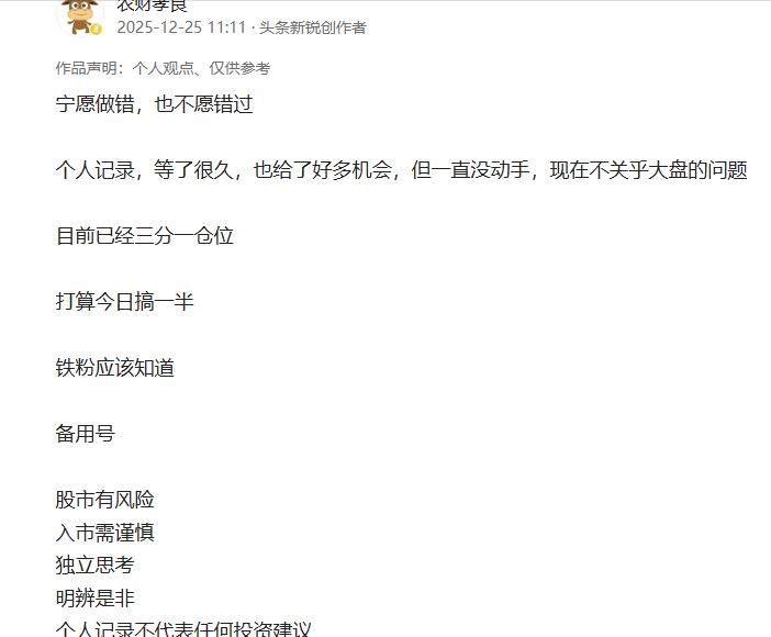 很多人觉得商业航天没业绩，哪里来哪里去那我告诉你没业绩的寒王能到1.5万亿，沐