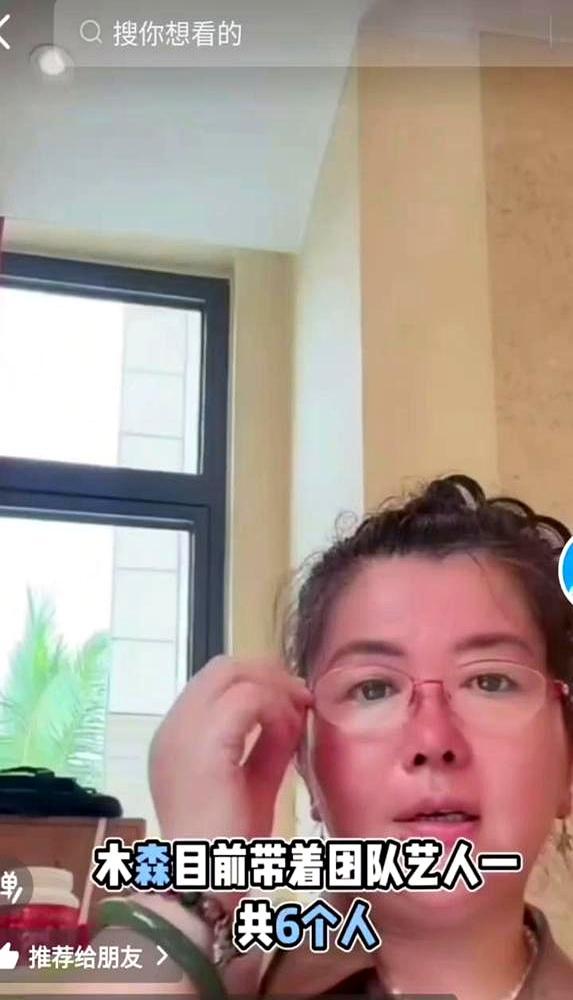 年入十亿的顶流团队，正在集体挨饿。木森大舞台，坐拥三千万粉丝的下沉市场霸主