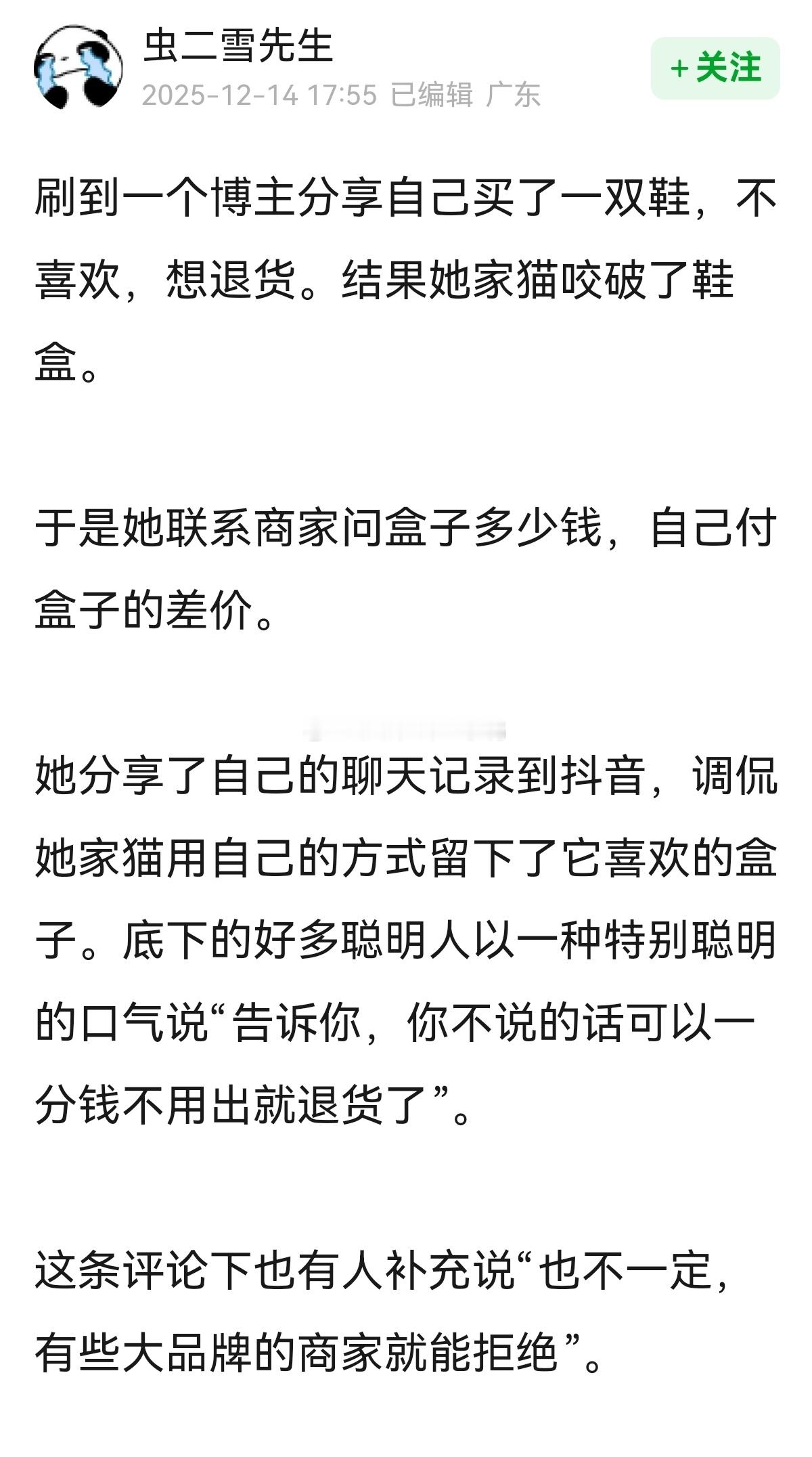 人在力所能及的范围内遵守基本的道德（曾经少付给卖家300元，过了半天我才发现不对