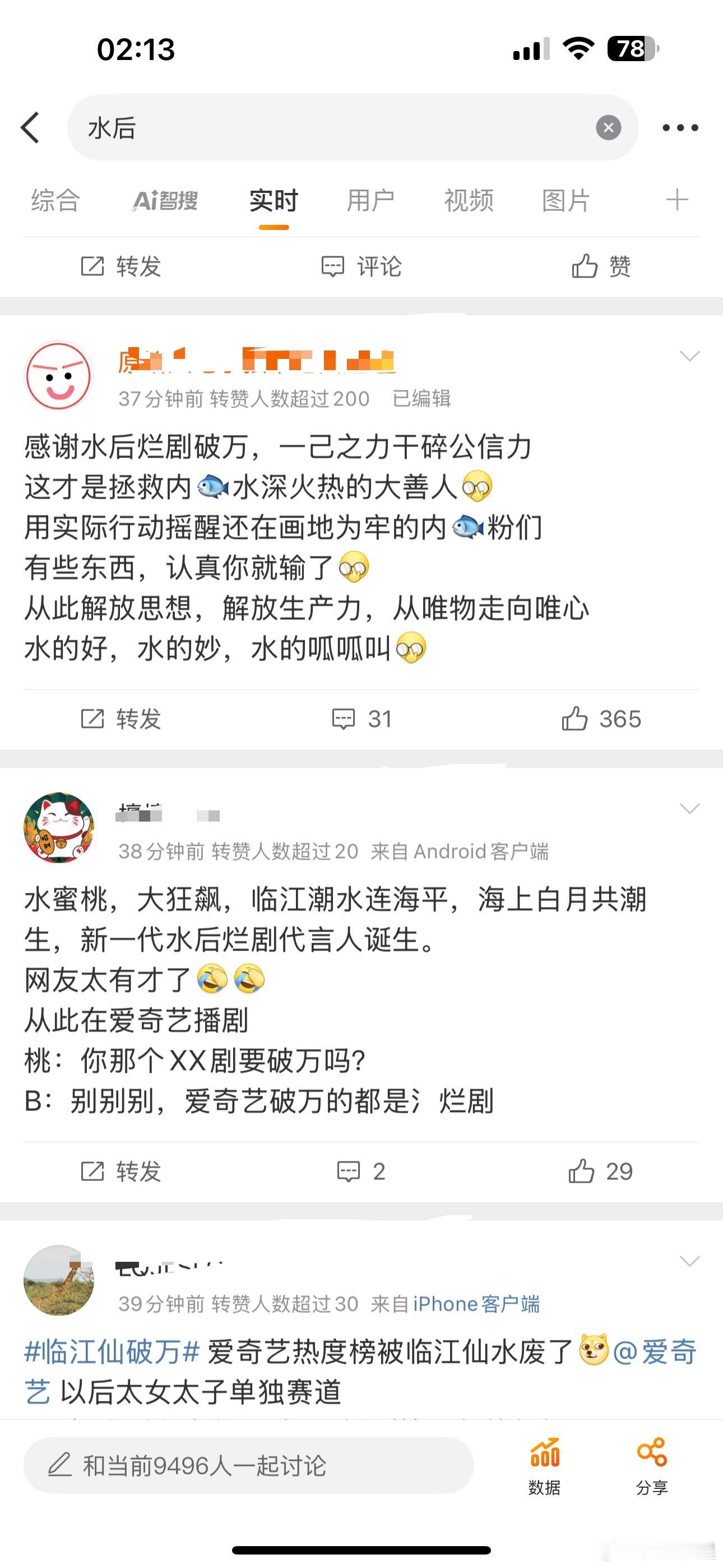 水后哈哈哈哈哈哈，好热闹[捂脸哭][捂脸哭][捂脸哭][捂脸哭]​​​