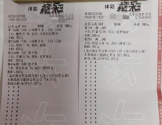明天的四场比赛，胜负关系这样打，大家觉得可还行？左边这张有博的意思，右边这张就