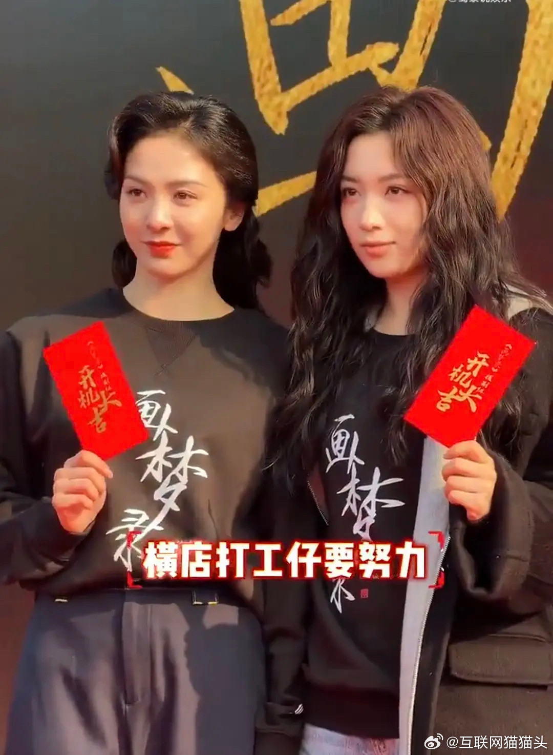 双女主画梦录开机唐诗逸下🌊搭代露娃谁是1⃣️❓两人看着不熟的样子