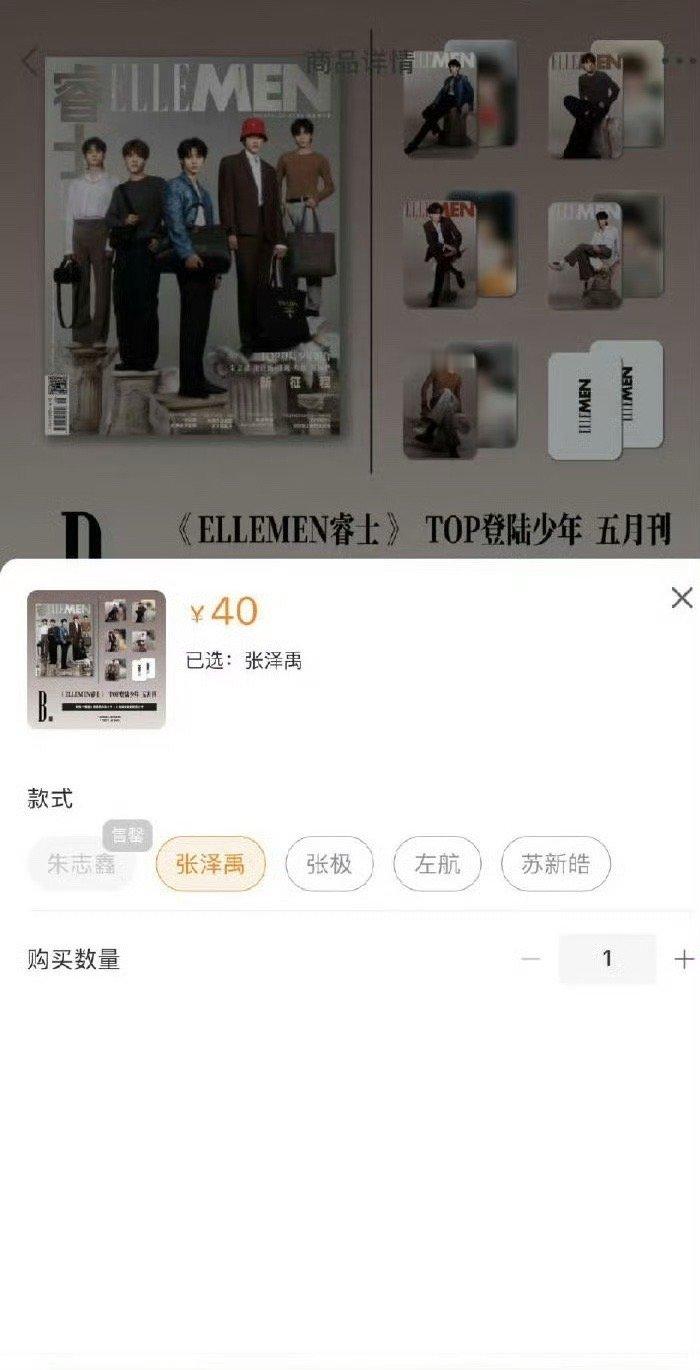 朱志鑫苏新皓都是真正的秒切05新顶流[666]​​​