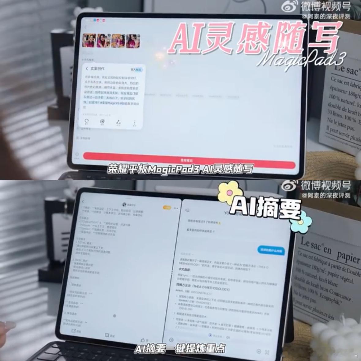 只带平板工作是什么体验这个平板好哇，一机多用，拿来办公、娱乐、玩游戏都可！生产力