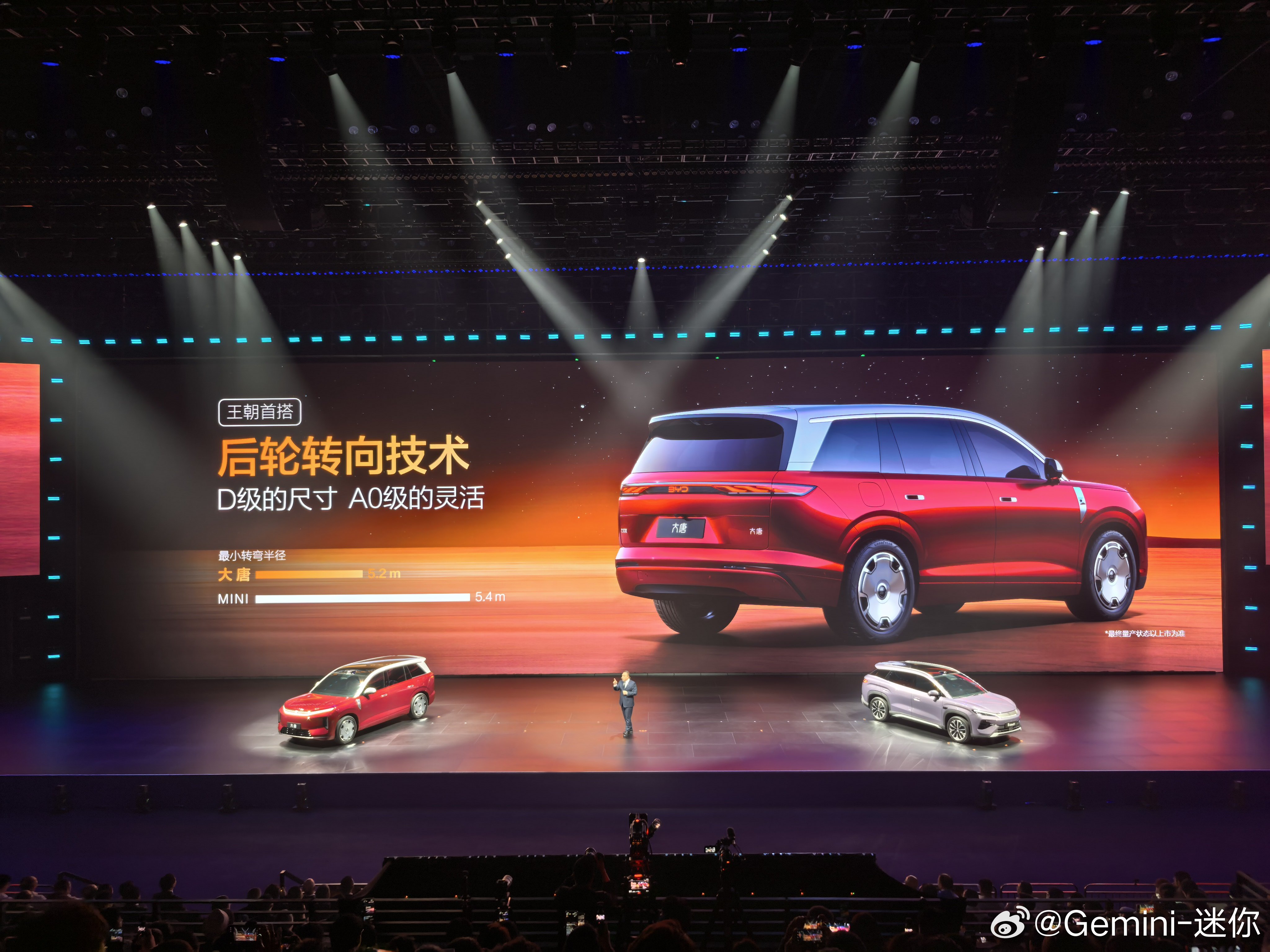 比亚迪大唐29项全球第一闪充+950km+零百3.9s252L前备箱+223七座