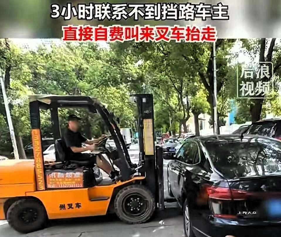 他等了3小时，打了无数电话，报了警，交警也打不通对方电话——然后他叫来叉车，花1