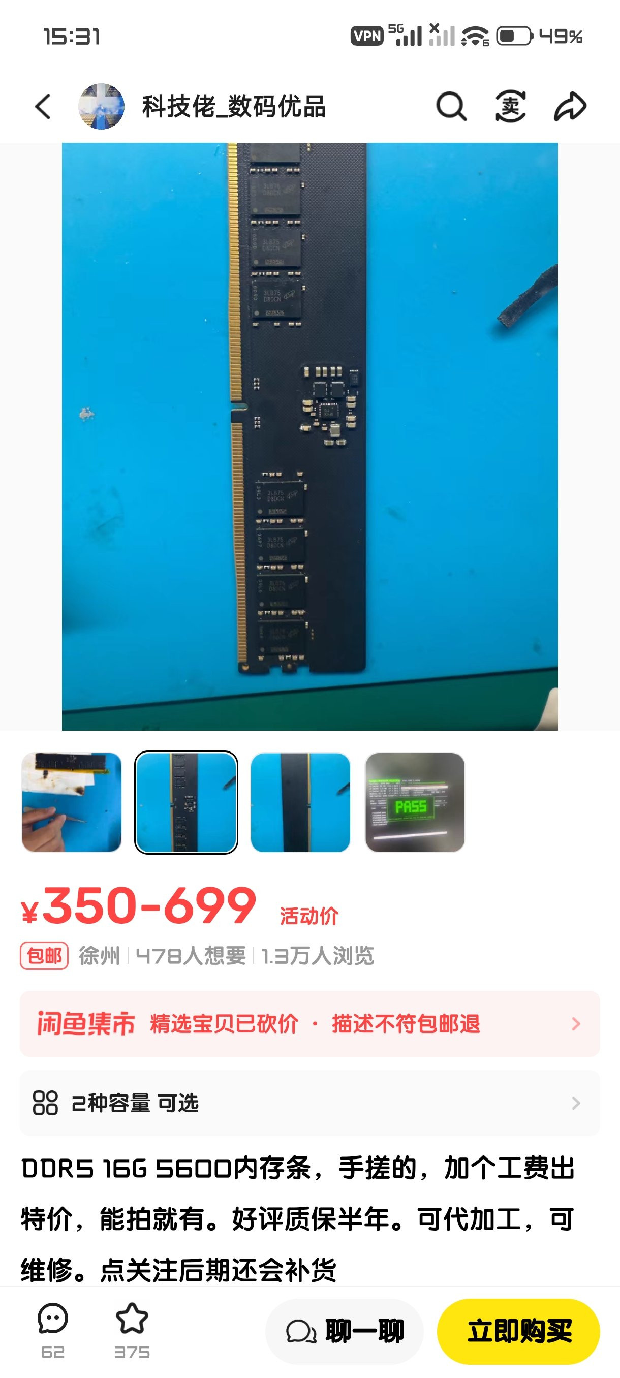 手搓的DDR516G5600内存条，竟然还有质保！你以为是常识的冷知识