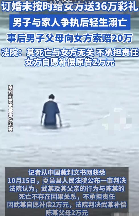 “又是彩礼惹的祸？！”11月2日报道，河南夏邑，男子给了一女子10万元余元彩礼后