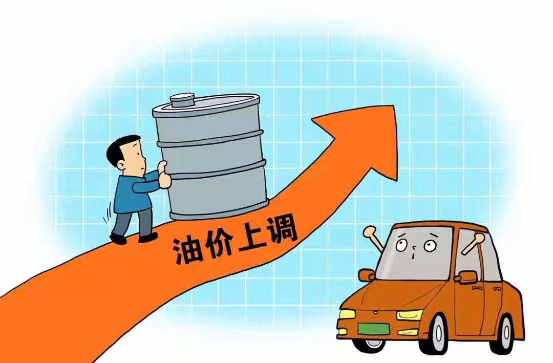 说句实在的，趁着这个周末，赶紧去把油箱加满。4月7日24时，油价又要涨了。目