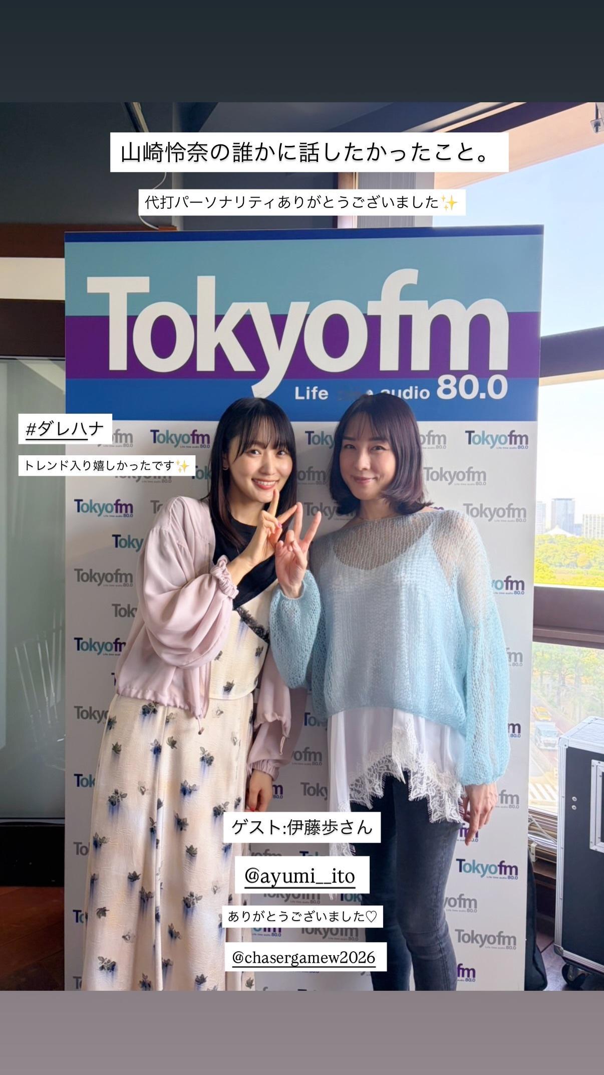 菅井友香　yuukastagram　ダレハナ　