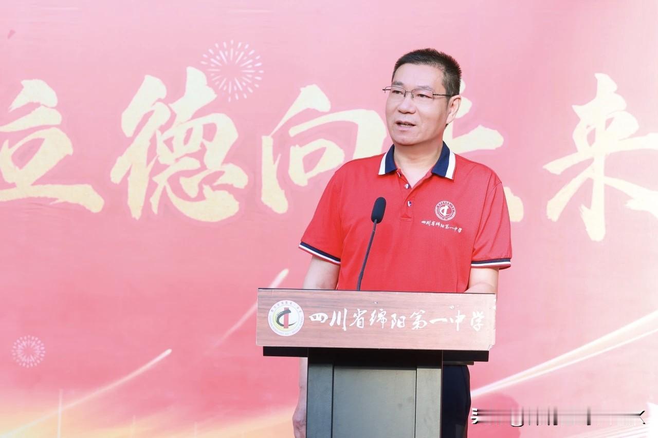 蒲彩军｜四川省绵阳第一中学新任党委书记基本概况中共党员，中学语文正高级教
