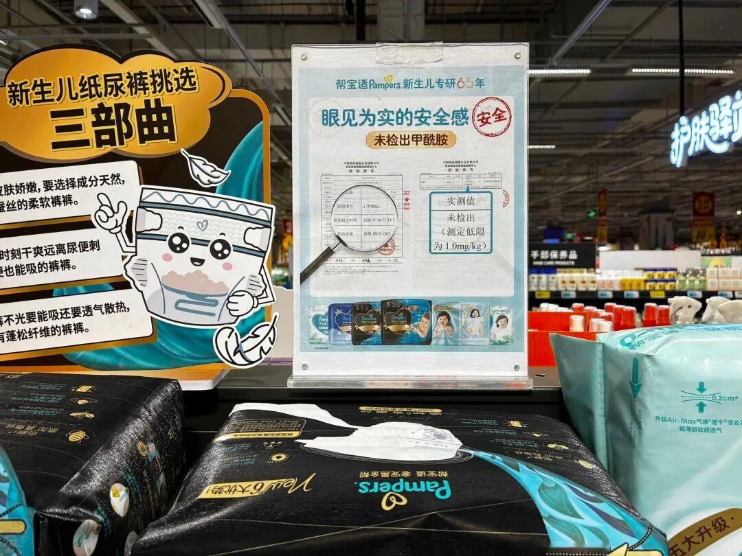 【纸尿裤风波中的母婴店】线下母婴店急忙贴检测报告出售相关产品的母婴连锁门店孩子