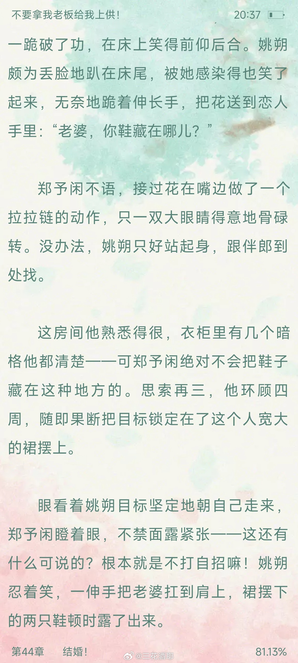 正文最后一章！哎嘿！这个中篇小故事就这样写完啦！