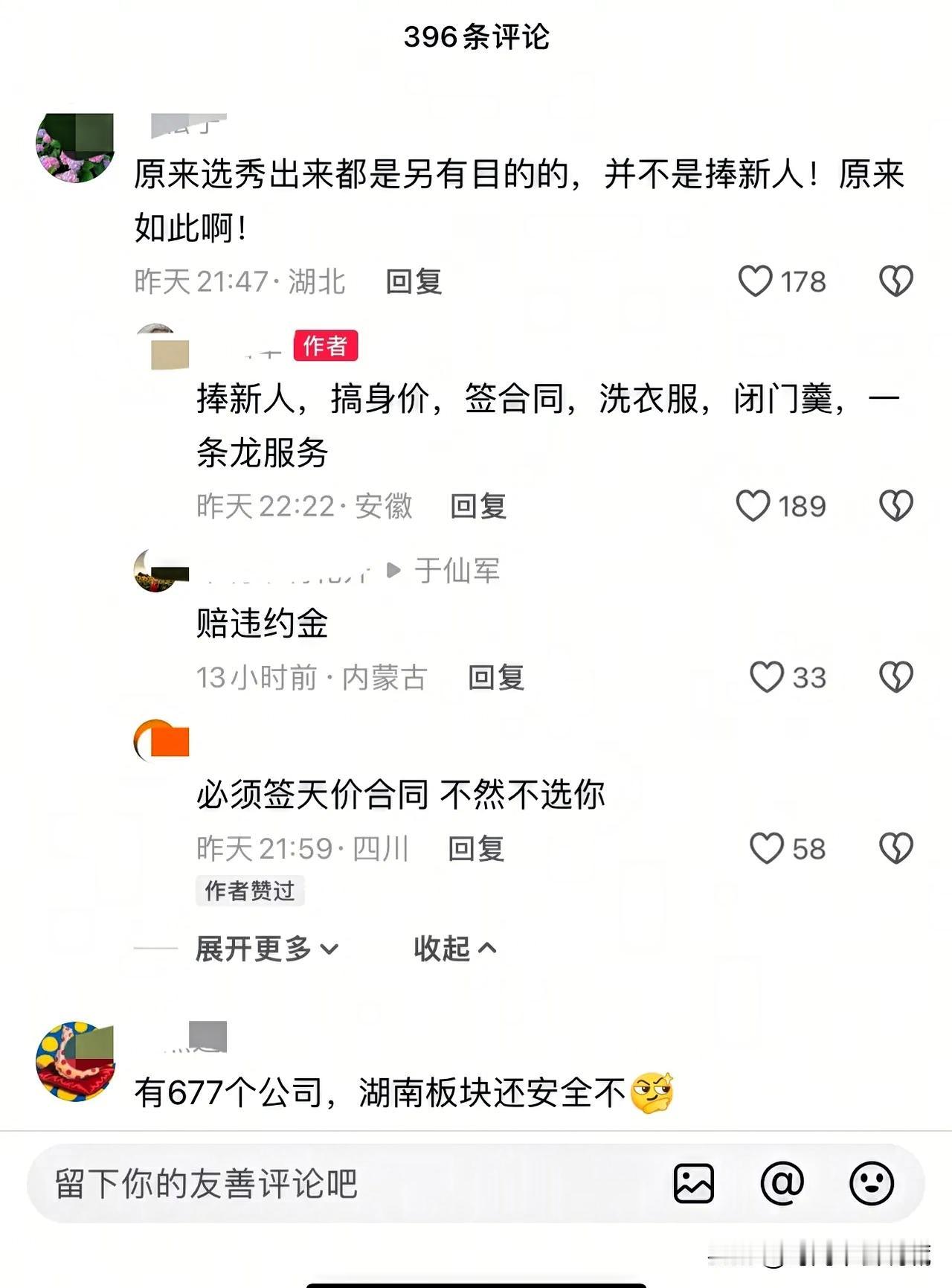 惊天大瓜！天娱这“烂摊子”，真是越扒越让人膈应！别光说新鲜事，这公司早有“