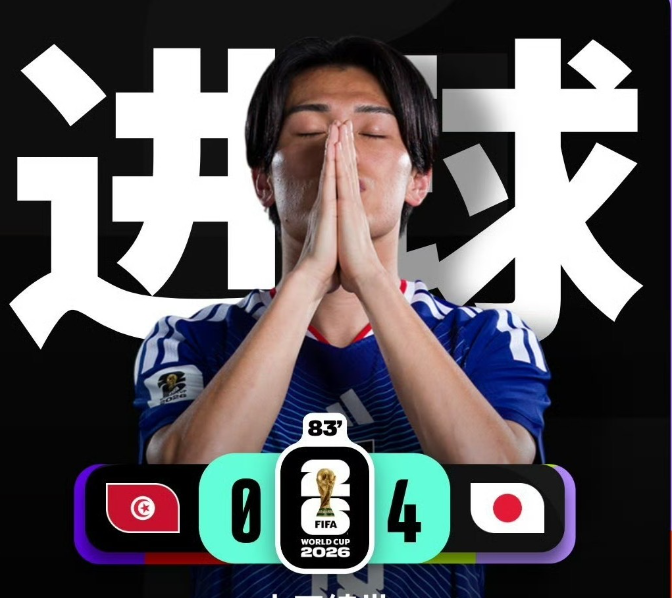 看完日本队4:0战胜突尼斯这场比赛，还有人相信董路老师说的“中国足球赢日本比学日