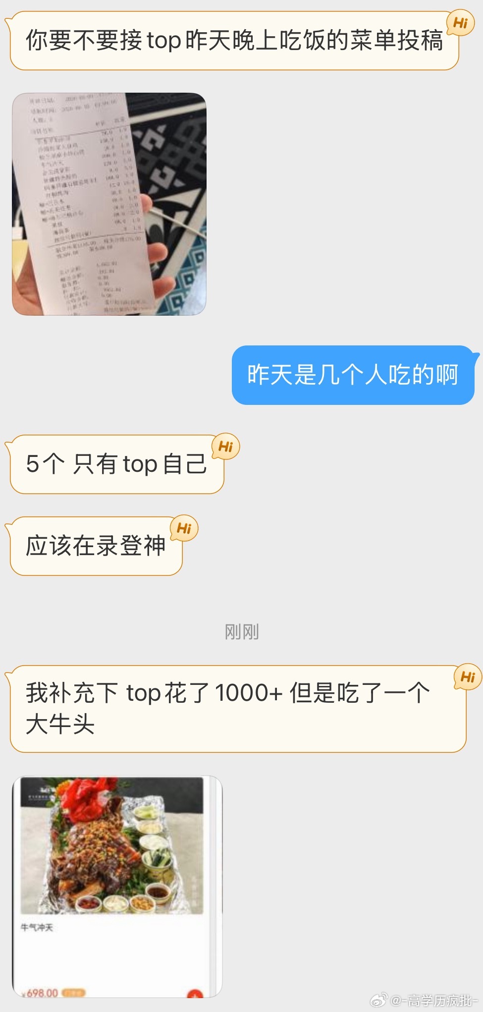 昨天top录登神的菜单