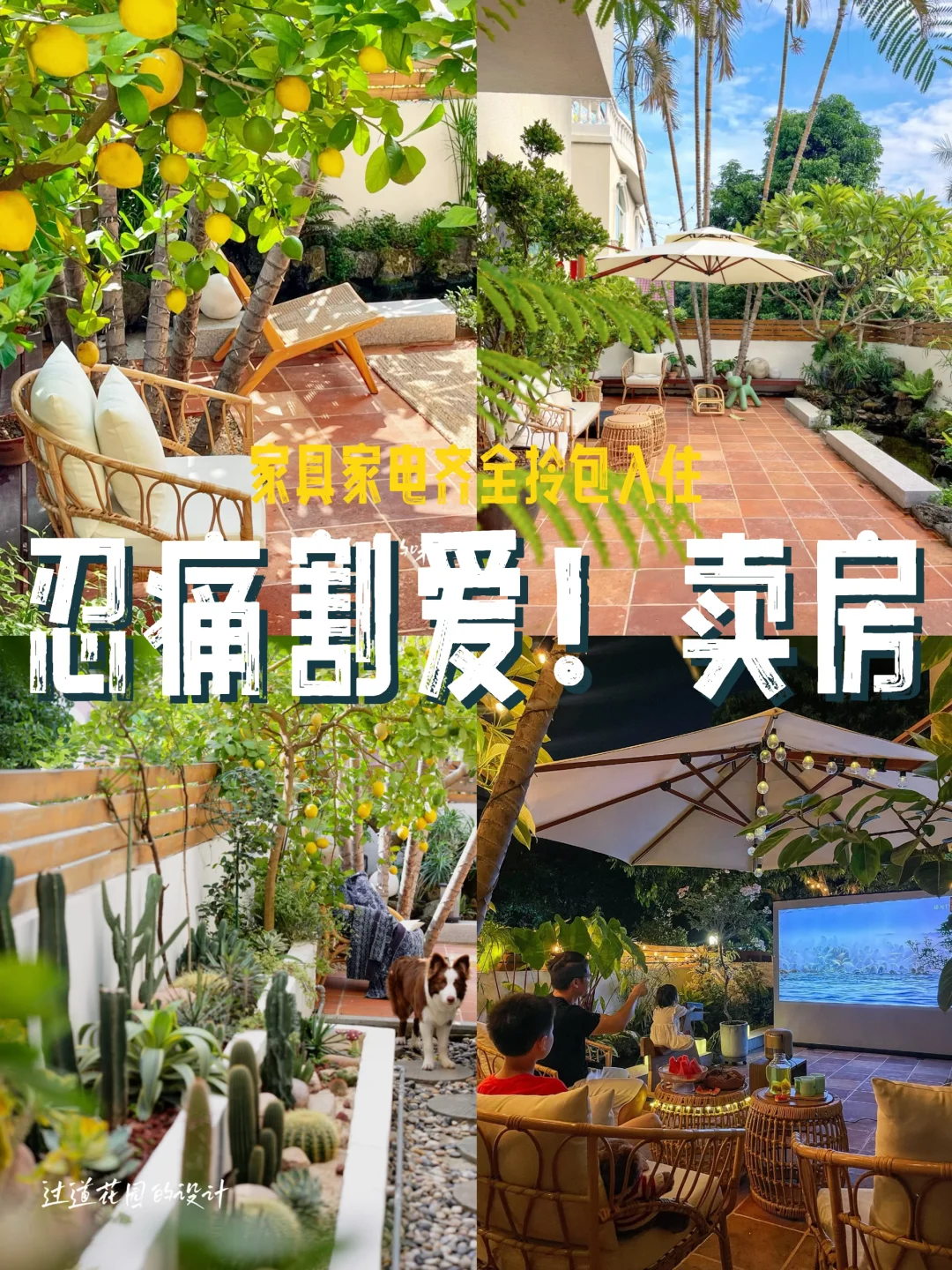 真的可以卖房吗？卖住了6年的独栋别墅