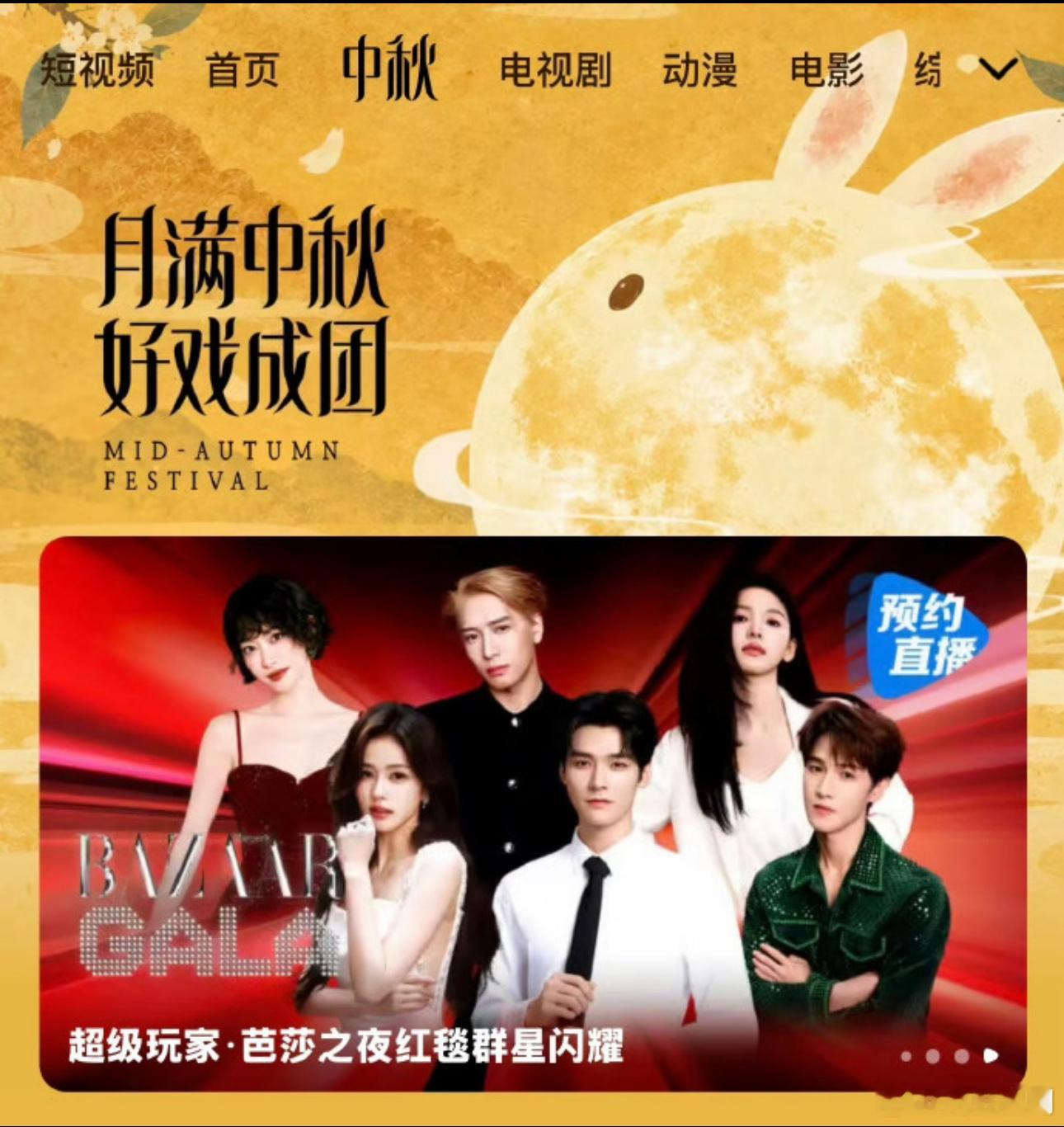 芭莎之夜盛典海报龚俊好大一个C位​​​！！！排面很到位了！​​​