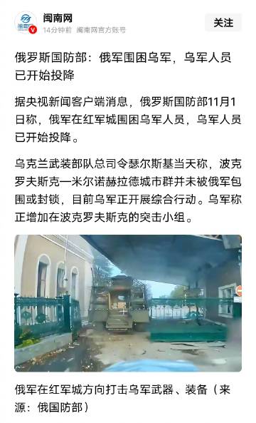 泽连斯基大事不妙啊，快点找个地方准备转进吧。俄罗斯表示，被俄罗斯包围的...