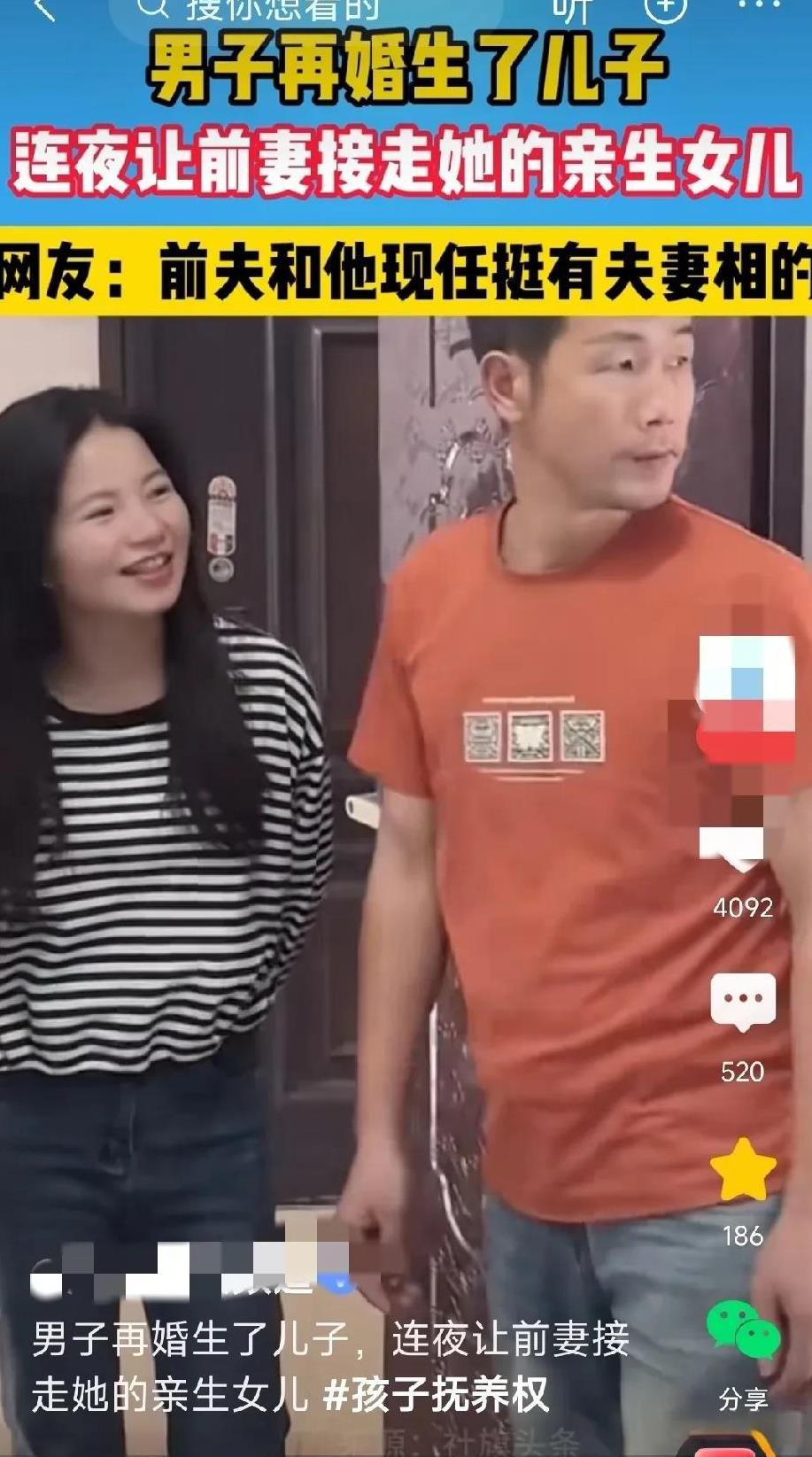 男子再婚生了儿子，连夜给前妻打电话让她来接女儿。男子开门的一瞬间，前妻笑容满面的