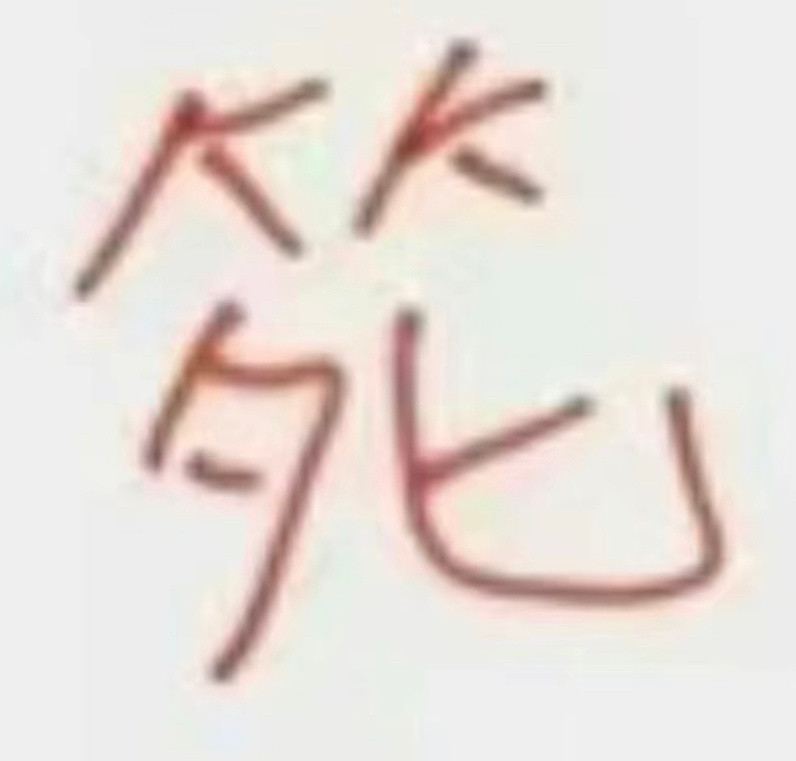 笑死我了，让王世坚和于北辰组合出道，名叫坚辰当道，受不了你们了，太有才了​​​