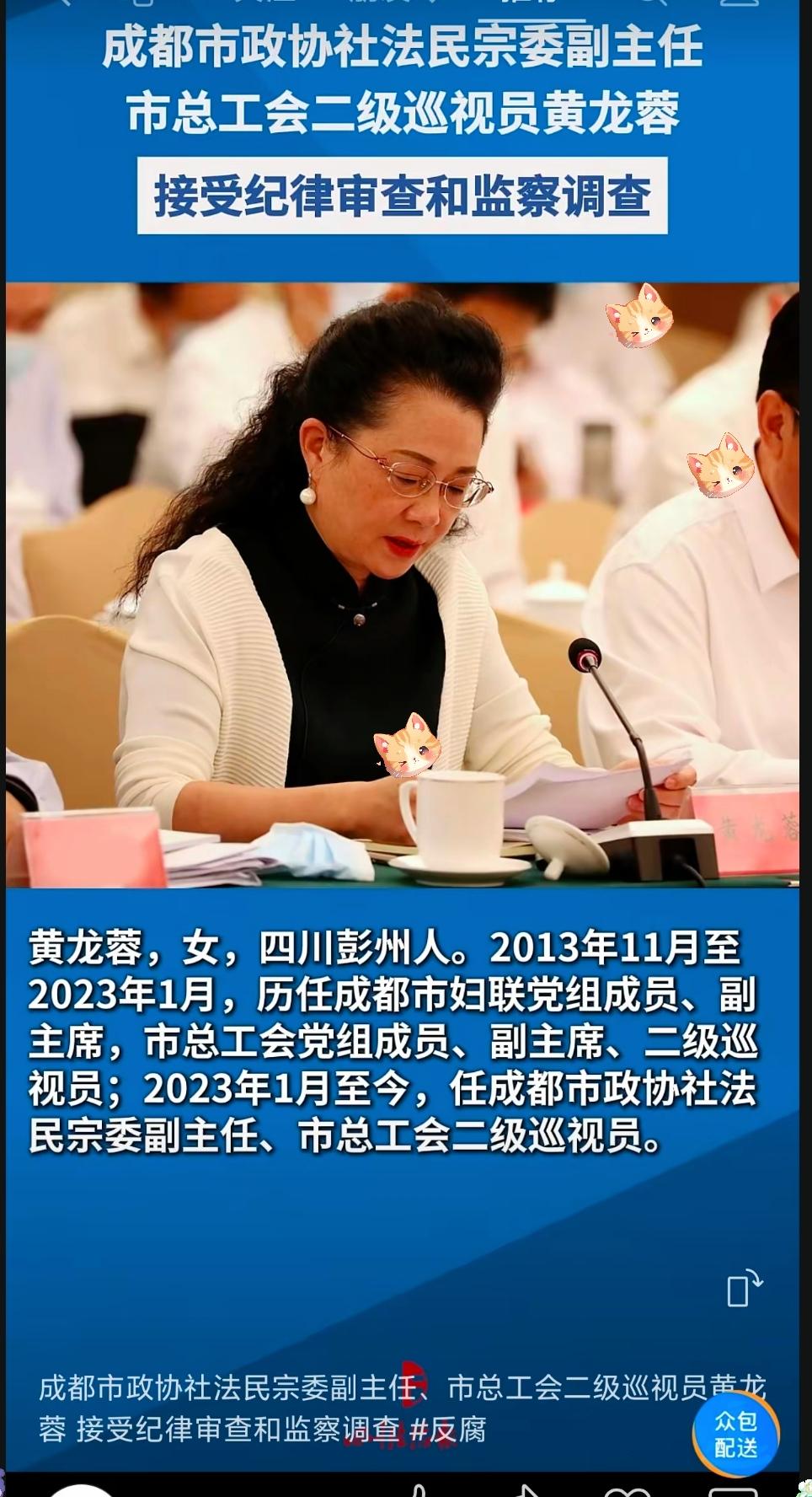 看到黄龙蓉落马的消息，我这心里，五味杂陈。一个从基层农技员摸爬滚打出来的干部