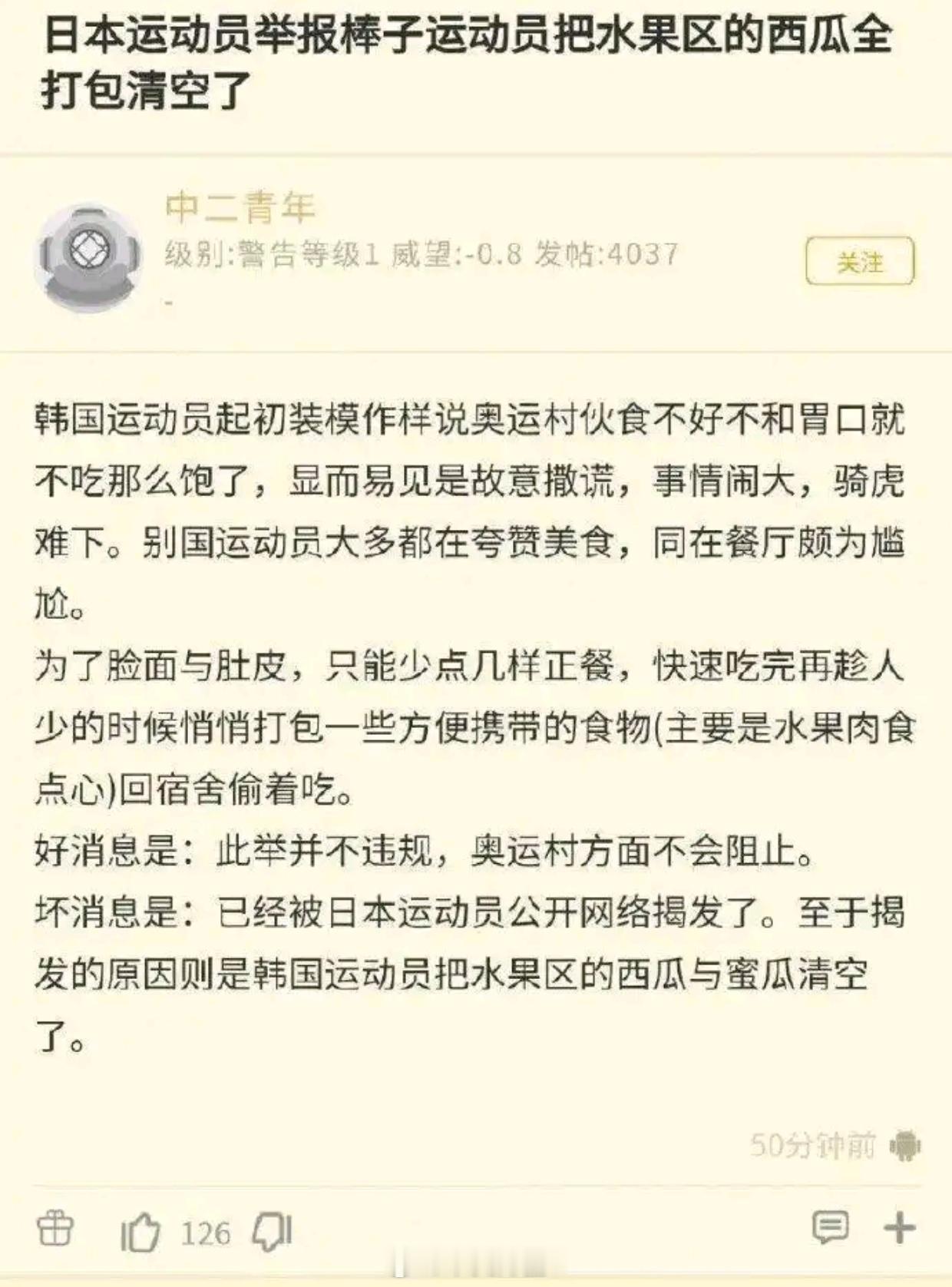 韩国选手吐槽米兰冬奥会伙食2022年北京冬奥会，冬奥村足足准备了678道菜，全世