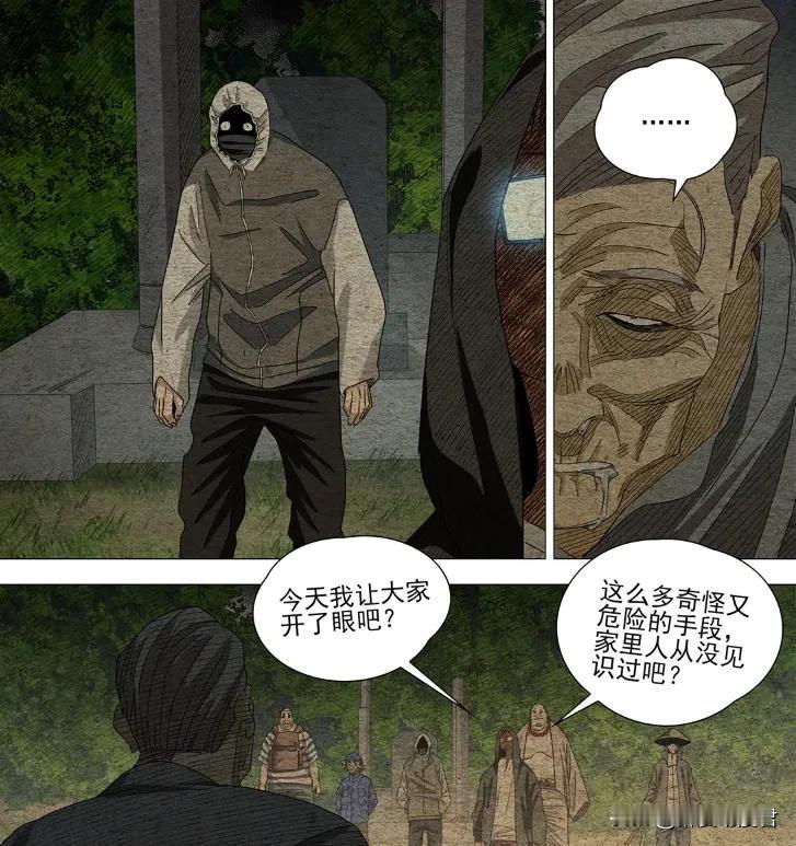 一人之下715话漫画已经更新！果然化妆成吕慈的是域化毒。搞笑的是，吕良直接说