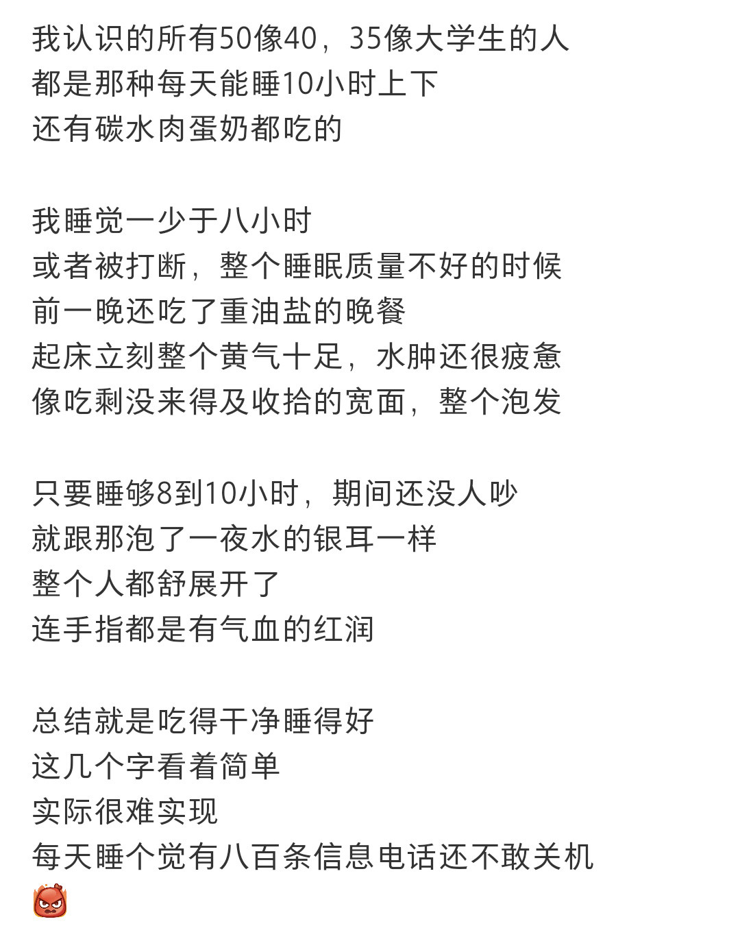 后来发现长相年轻的人都是相似的秋日养肤新风向