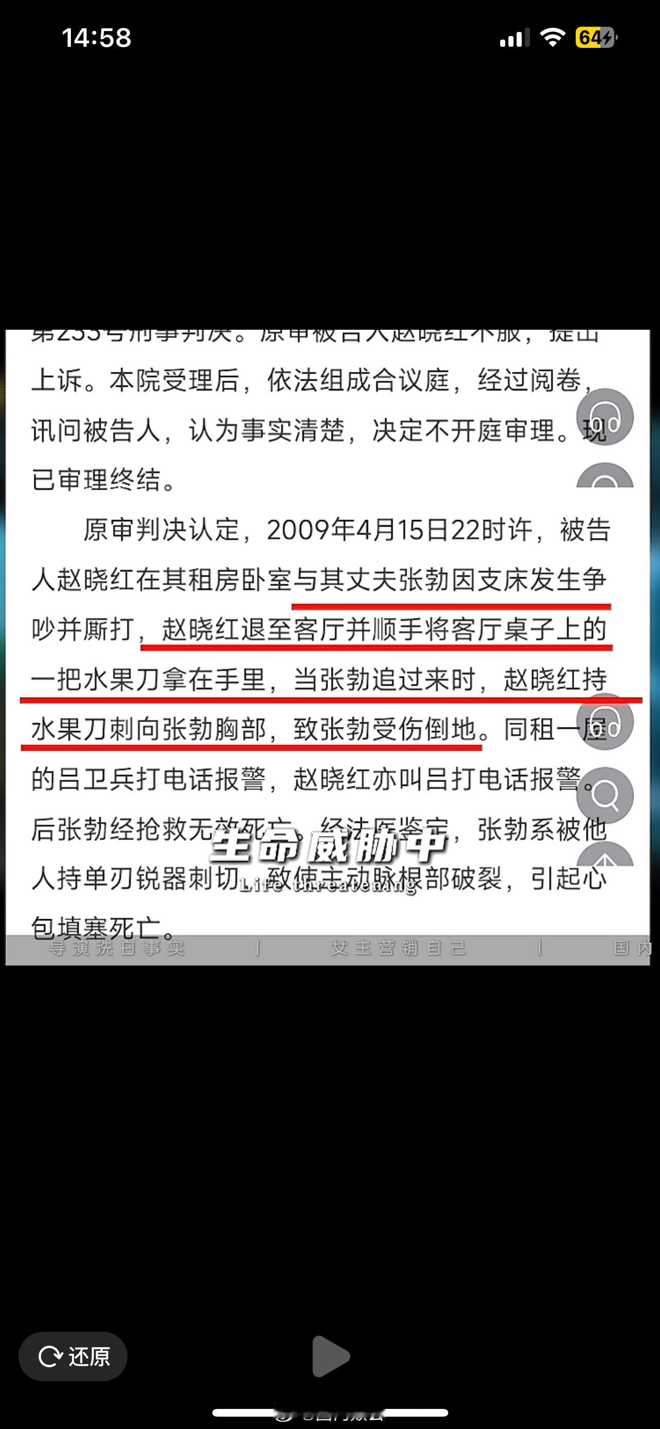 🍉《监狱来的妈妈》受争议:•电影叙事：女主赵箫泓（本名赵晓红）长期遭家暴，反