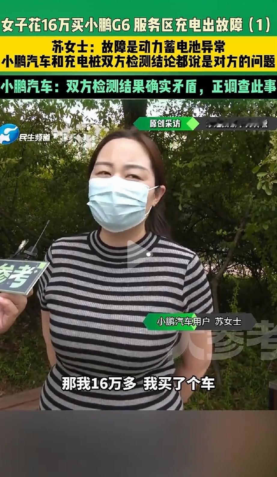 “到底谁的问题？”河北邢台，一车主花16万多购买的小鹏G6，才开了3个多月新车，