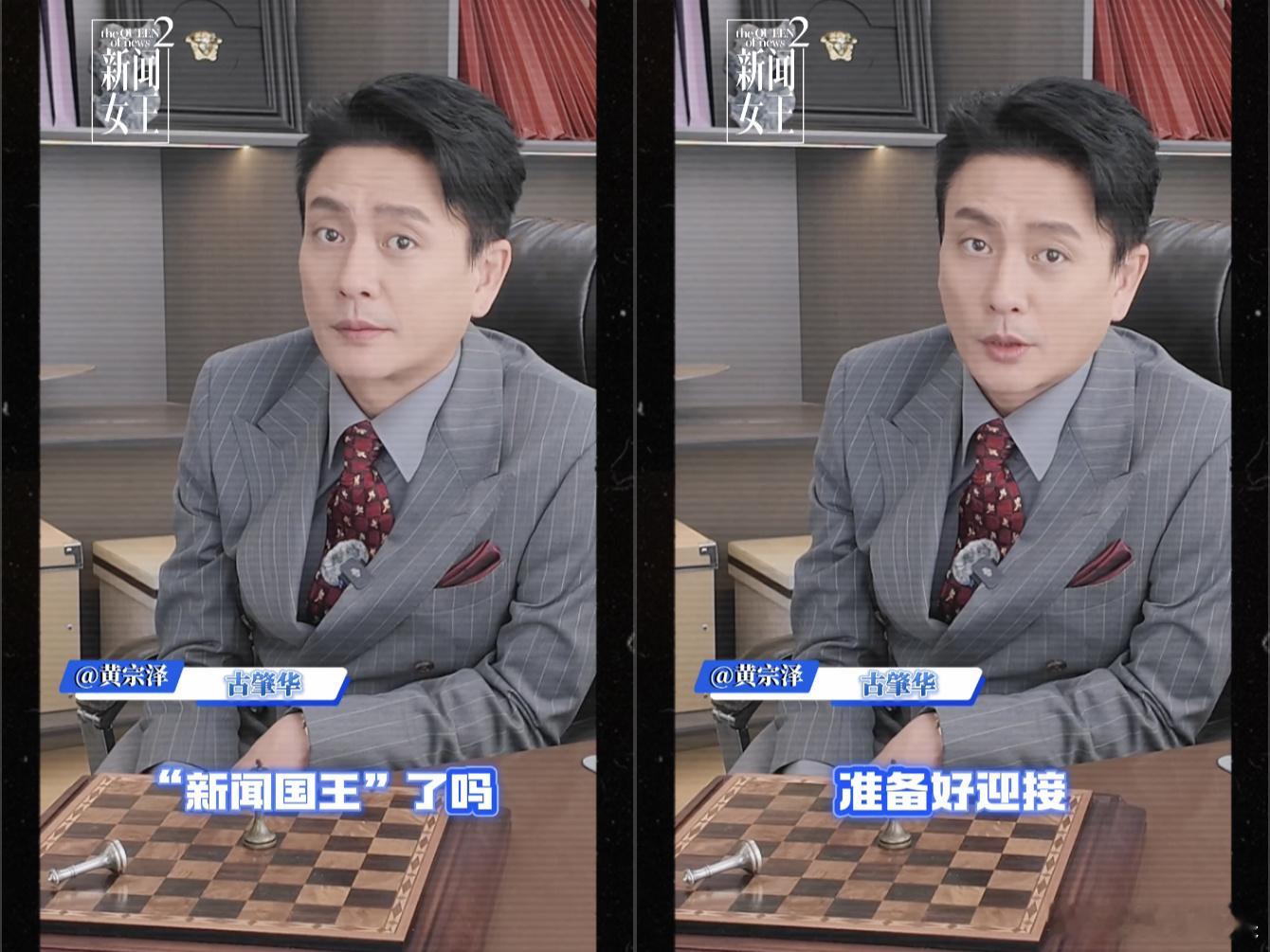 黄宗泽新剧追人的脸干怼人的事黄宗泽新剧里怼人时的语气真的很绝!他总是能平静地说