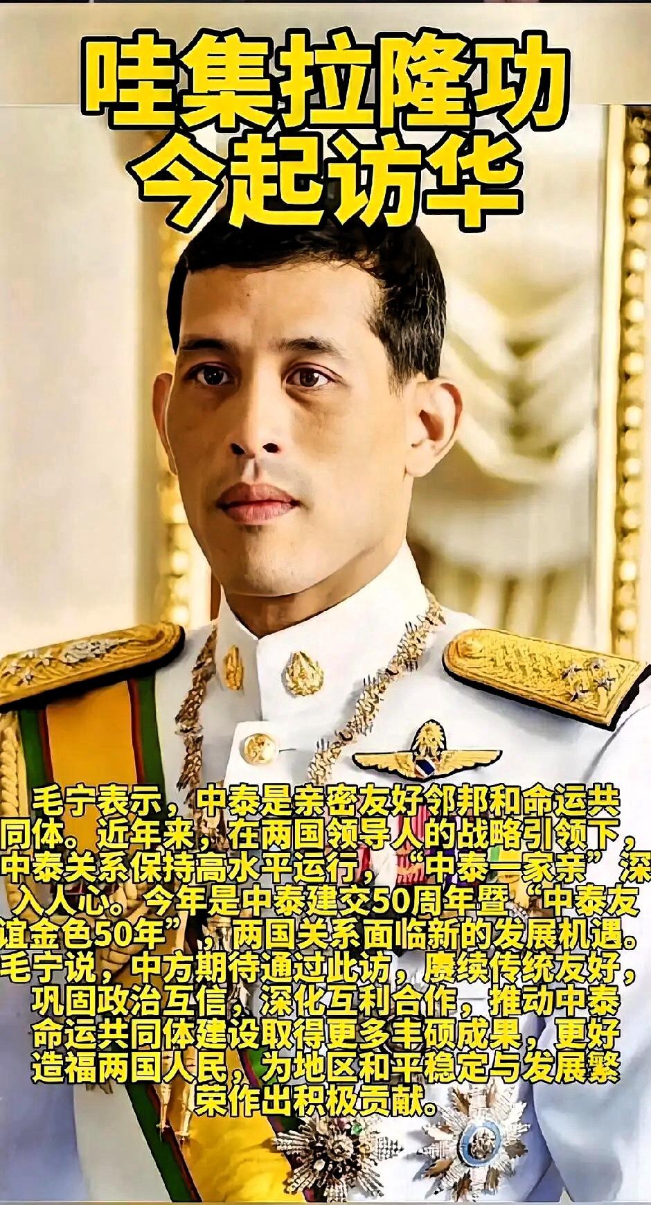 泰王访华不住国宾馆？选中国大饭店藏着三重玄机！按常理该住钓鱼台。可泰王偏选