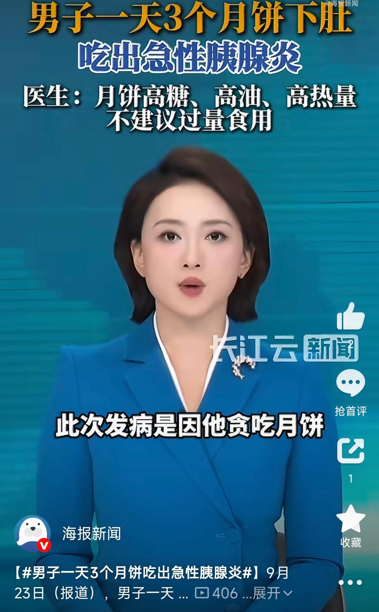 湖南长沙，一56岁男子，因为贪嘴，一天之内连吃了三块月饼，结果半夜突然肚子疼