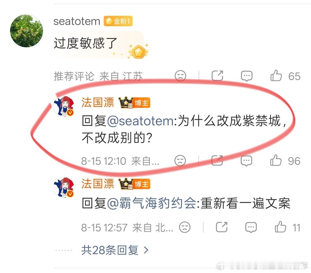 这位爱国正能量博主真牛逼！