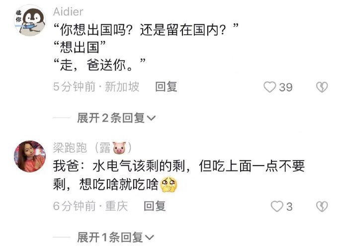 那些父母惊艳到你的教育方式​​​