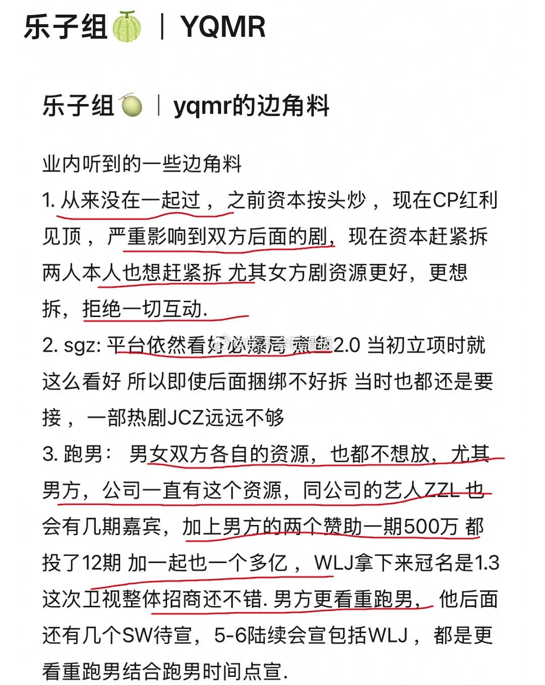 曝孟子义李昀锐都想拆cp业内爆料:孟子义和李昀锐肯本没在一起过，现在cp红利见